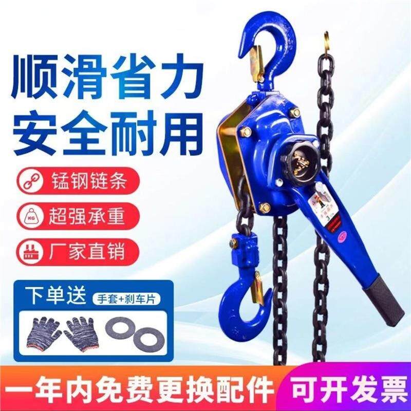 手扳葫芦0.75t/1t/1.5t/2t/3t吨手摇起吊葫芦手板紧线器起重拉紧