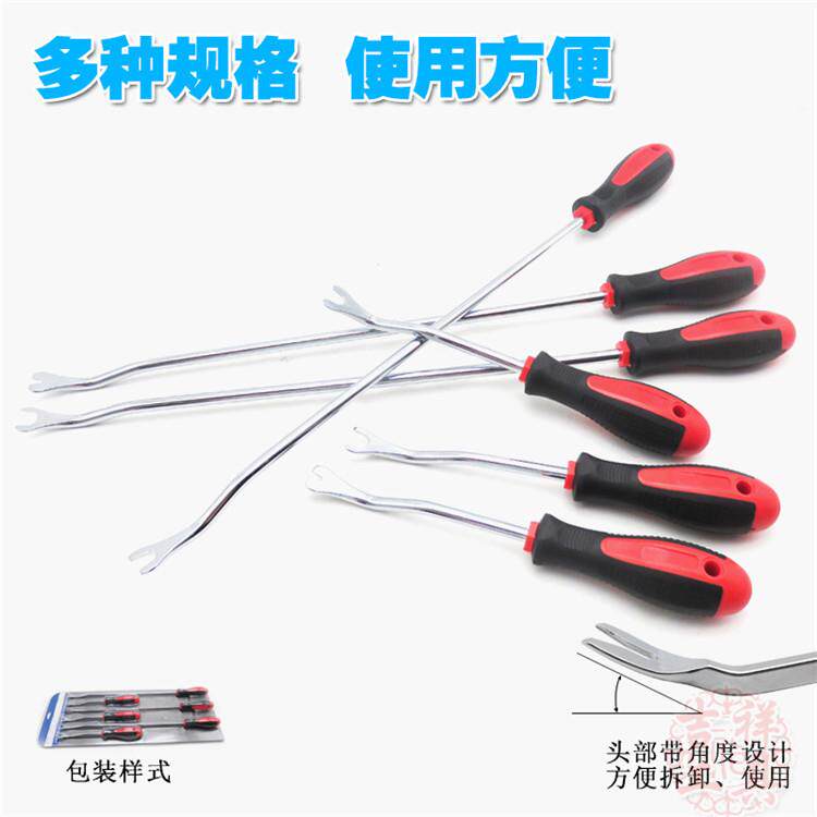 胶扣起子汽车门板撬棒卡扣工具卡门钉拆卸面板内饰改装音响扳手