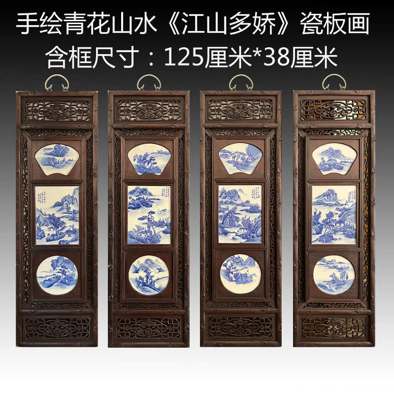 中式复古景德镇陶瓷手绘青花实木框瓷板画四条挂屏现代客厅装饰画
