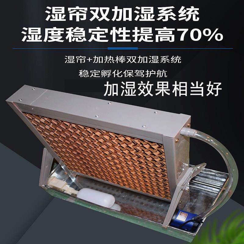 全自动孵化机加湿器小型湿帘加湿器家用型孵化器雾化加湿系统
