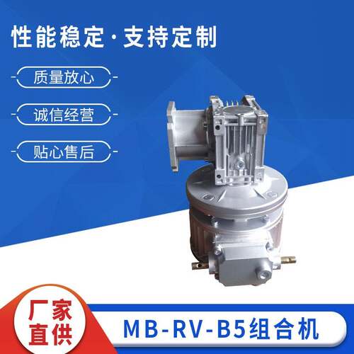 无极配蜗轮组合减速机MB-RV组合减速机敏捷供应卧式系列变速机