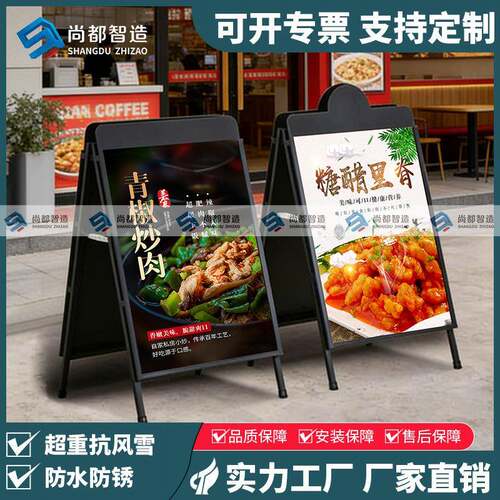 星巴克广告牌奶茶咖啡店KT板展示宣传双面折叠立式落地式防风支架