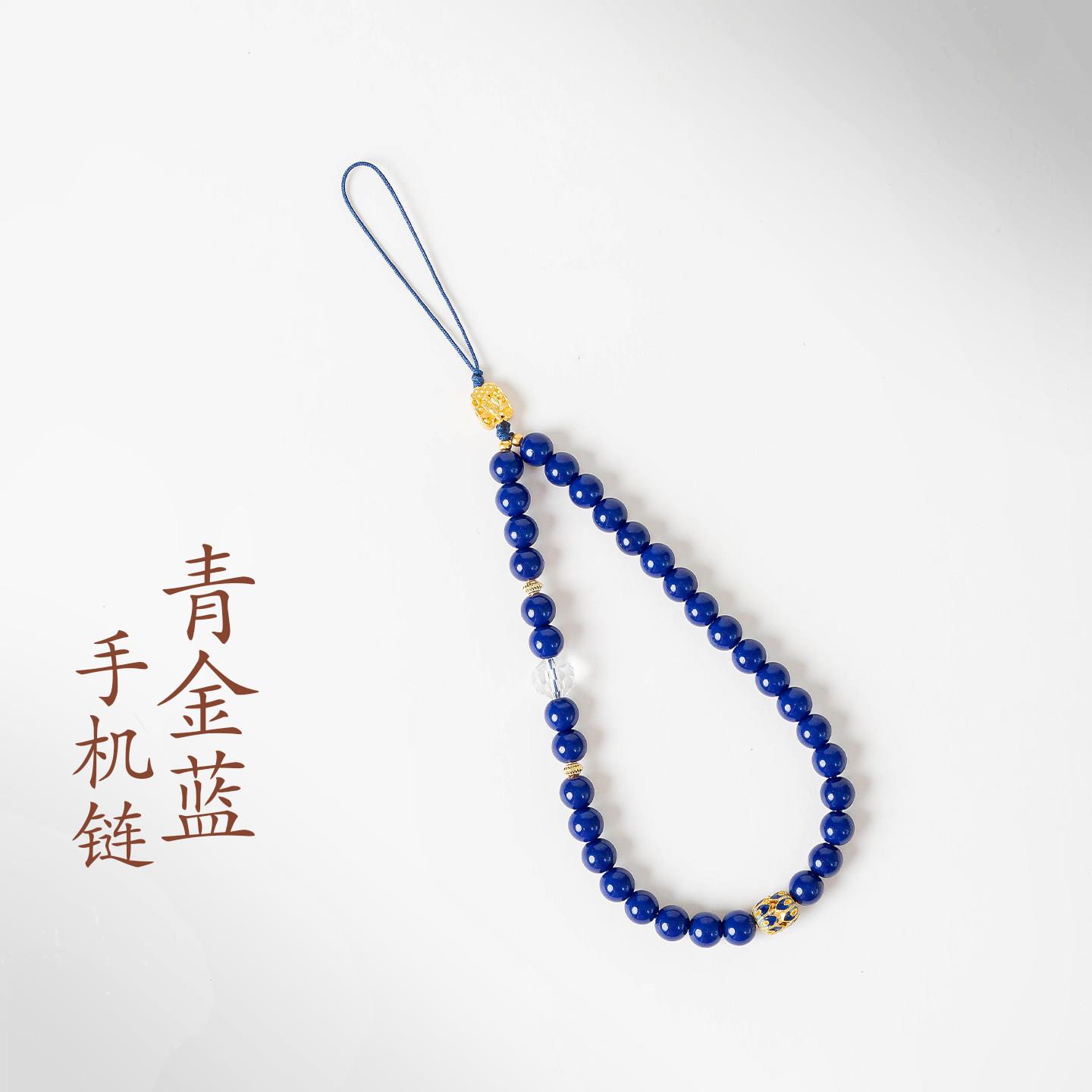 敦煌设计院青金蓝高级感手机挂绳