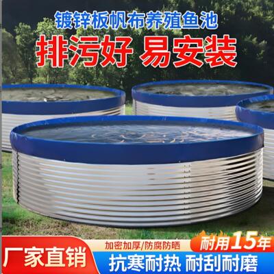 镀锌板帆布室外鱼池蓄水池大型蓄水池养鱼高密度镀锌板帆布蓄水池