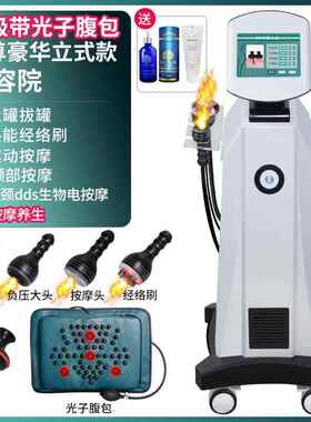 高档宝康澳经络养生仪容院拔罐推仪背器dds生物电热美疗仪身体按