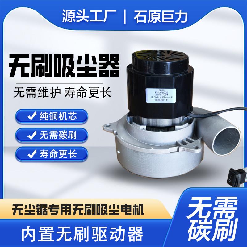 无尘锯专用无刷有刷吸尘风机大功率吸尘电机铜芯子母锯吸尘器风机