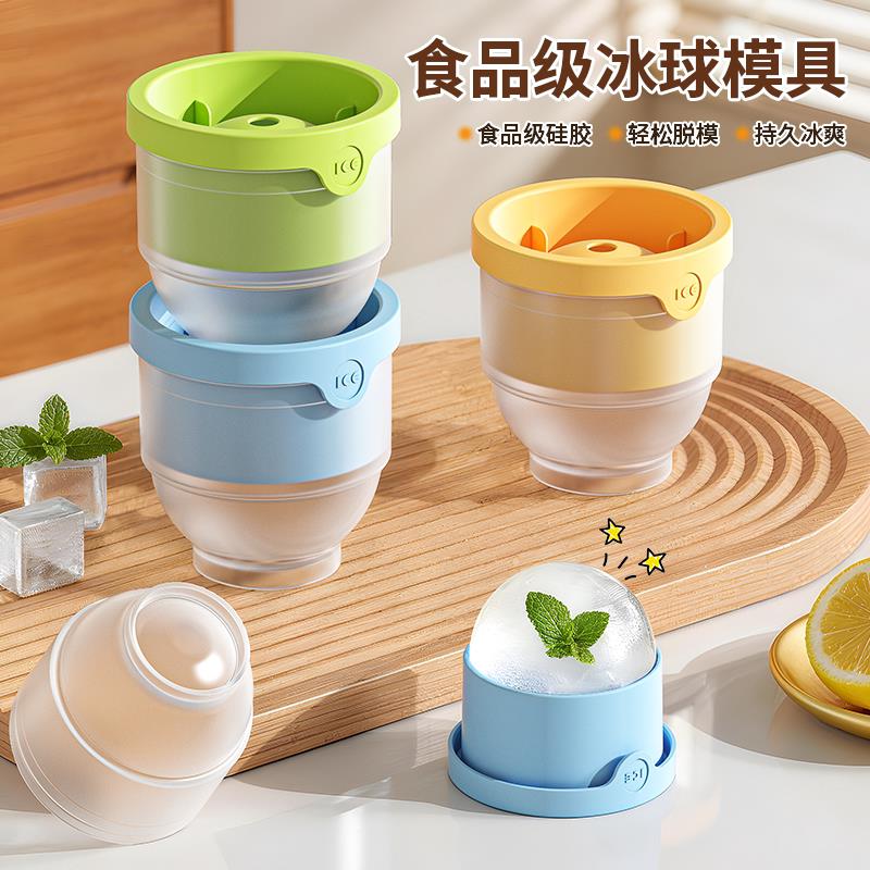 品级大冰球模具制冰器威士忌家用冻冰食块球形神大号硅胶圆形冰格