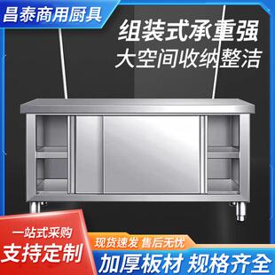 340锈钢家用拉门不工作台厨房桌子打荷操作台YAV切菜用台面案商板
