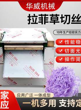 工业碎纸机 直条弯条碎纸机 各种包装礼盒用纸丝机器拉菲草切丝机