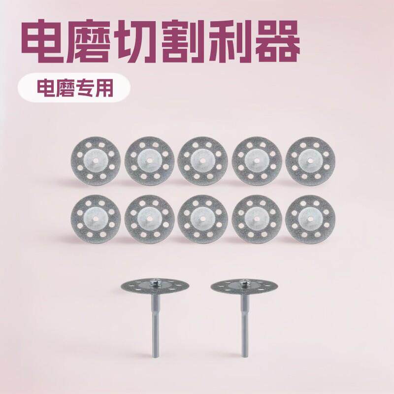 电磨专用金刚砂切割片玉石玻璃电磨小切片小锯片美缝清缝迷你小型
