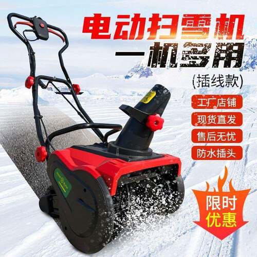 插线款电动扫雪机手推式家用学校物业道路抛雪机小型除雪清雪神器
