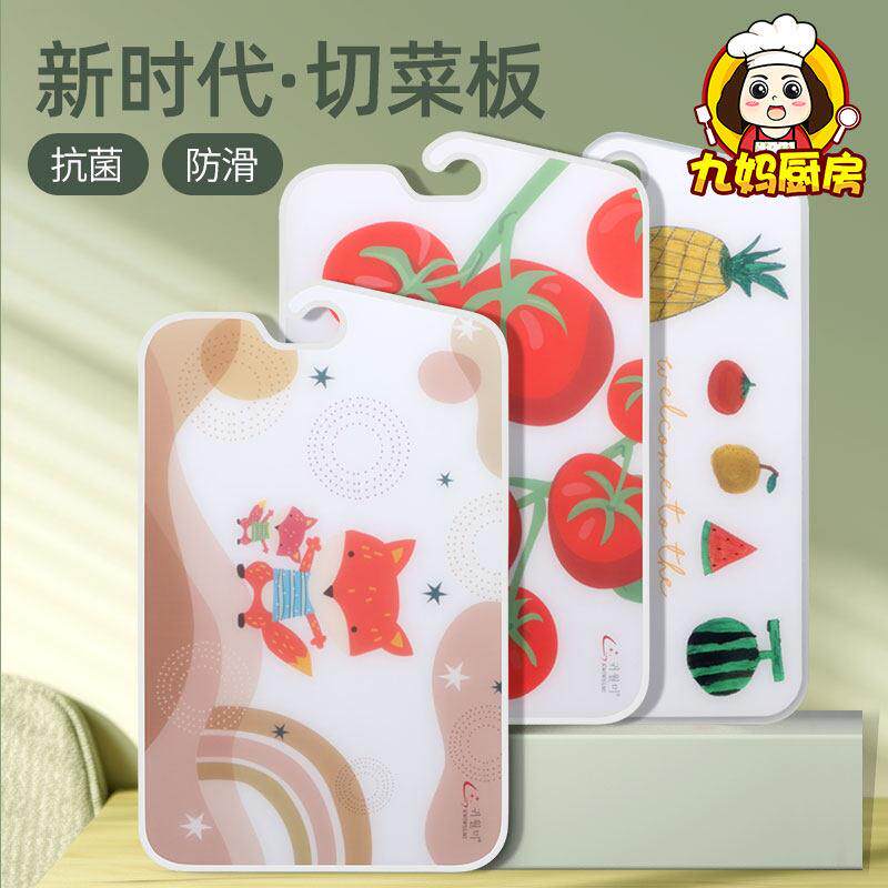 韩国tpu菜板防霉抗菌家用案板水果熟食双面切菜板婴儿辅食砧板