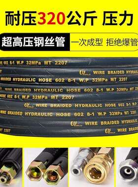 洗车机高压防爆钢丝水管子380型558黑猫清洗机出水配件刷车泵水管