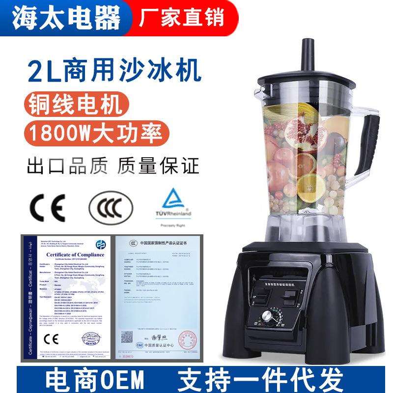 商用豆浆机多功能全自动冰沙机大容量无渣电动料理沙冰机厂家