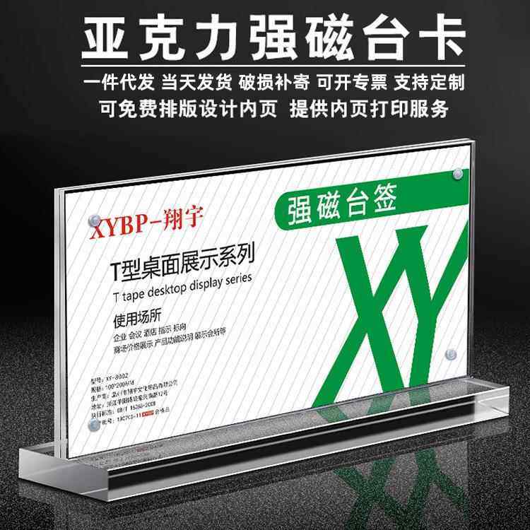 A5透明强磁桌牌A4咖啡酒水价目表展示架立牌A3磁吸亚克力台卡