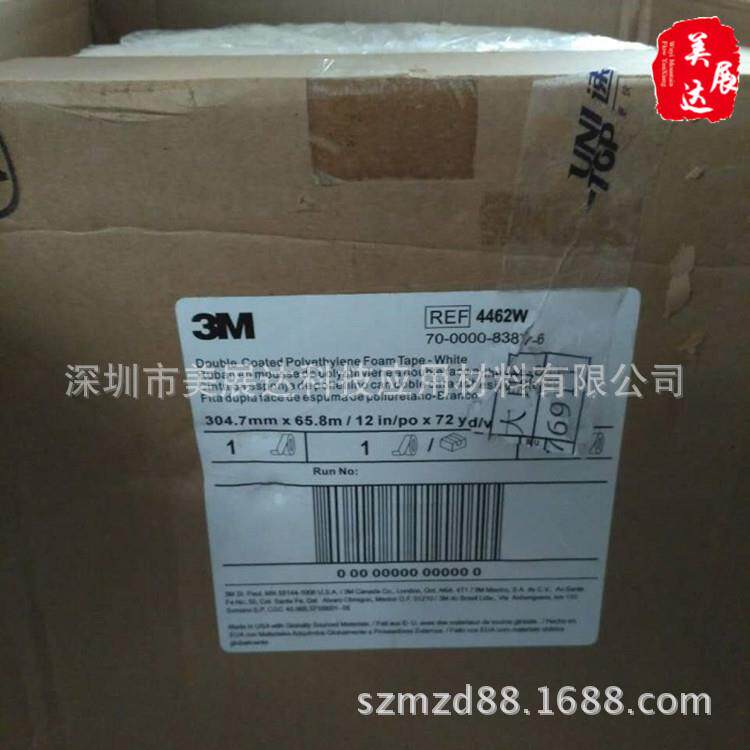 原装3M4492w白色 3M4492B黑色泡棉双面胶带0.8MM泡棉双面胶带