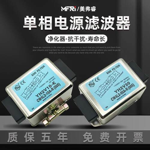 交流滤波器220V音响净化EMI单相JRW导轨式设备电源线滤波器CW4L2