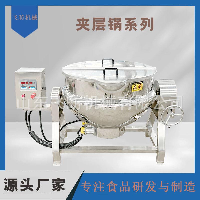 可倾斜电加热预制菜夹层锅羊肉汤煮锅大骨熬汤锅熟食加工设备