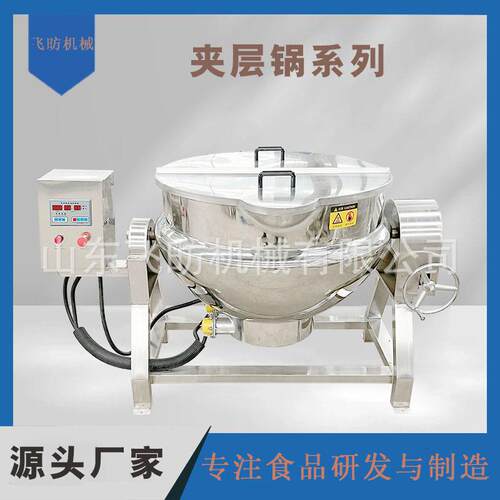 可倾斜电加热预制菜夹层锅羊肉汤煮锅大骨熬汤锅熟食加工设备