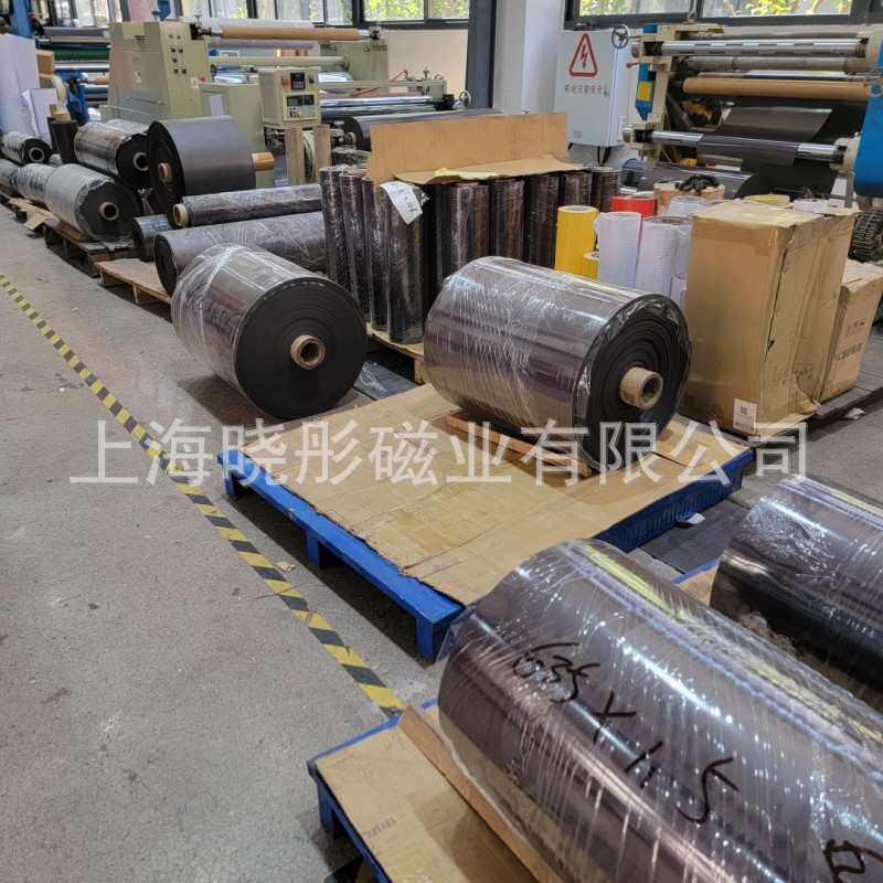 厂家生产 橡胶磁卷 橡胶磁铁 磁性贴卷材 1.2米宽*1MM厚*10米每卷