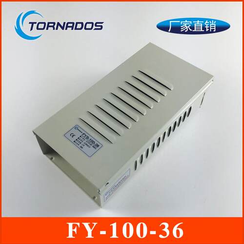 防雨电源箱36V100W工控防雨开关电源FY-100-36