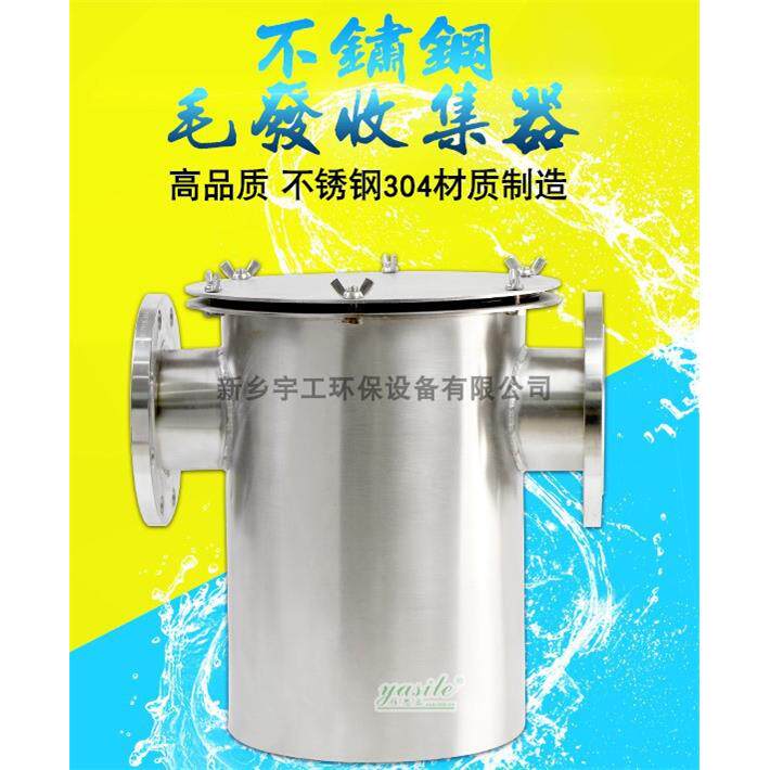 毛发收集器 高低 304/316不锈钢提篮式除污器快开式蓝篮式过滤器