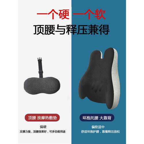 ft腰垫办公背久坐护腰F76MJM85按摩靠室枕办公椅车用座椅靠靠垫加