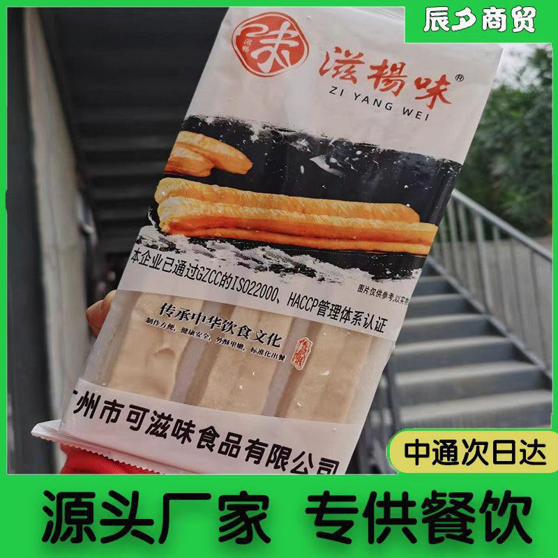 滋杨味朱可光酥香油条整箱540克x24包共72根鲜香生坯手臂大油条