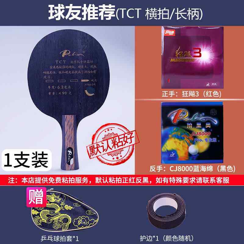 正品1拍里奥TN-碳素乒乓球底板弹快攻型乒乓球拍高底板TCTT直板正