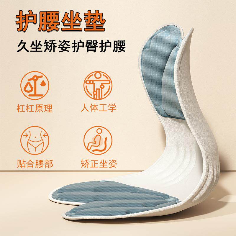 人体RJX工护腰坐垫腰部支撑办坐公室腰垫姿椅学一靠体腰背垫久坐