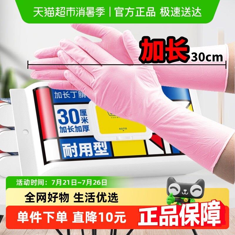 sodolike食品级丁腈手套加长加厚非一次性手套50祇女家务清洁厨房图片