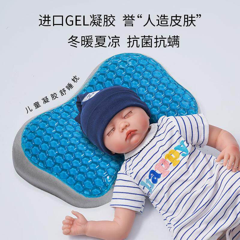 婴儿凝胶定型枕儿童枕头记忆棉抗菌防螨枕芯宝宝护颈椎睡眠可拆洗