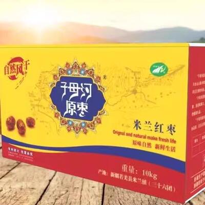 新灰枣新疆若羌子母河原枣米兰送家人未清洗整件20斤风干肉瓷