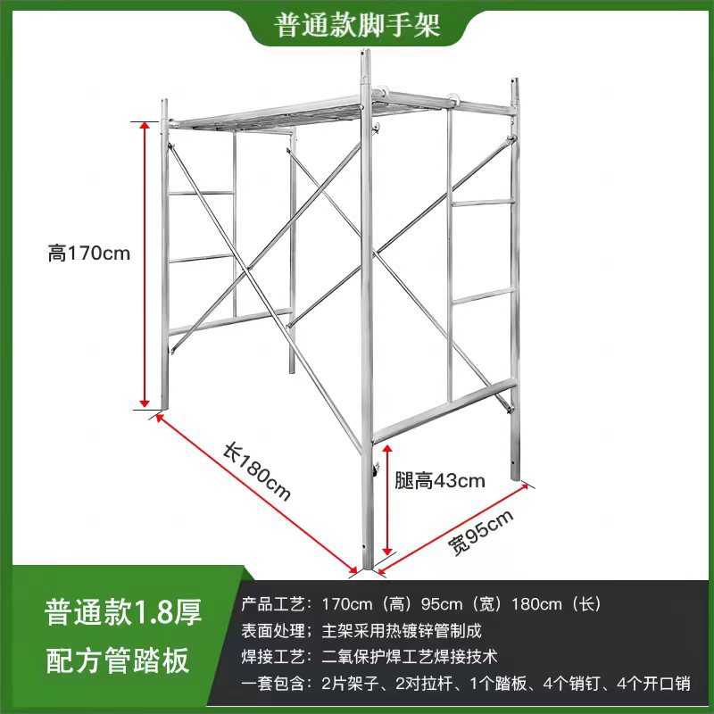 动手通用型上海工架移脚手架现货通用装修厂家工地脚架活动家用施