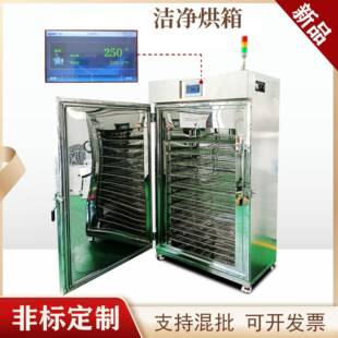 高温鼓风干燥箱厂家直销640L大容量电热恒温固话机工业级洁净