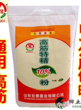 新疆包邮10斤山东久信面 面粉高筋特精粉家用通用小麦粉多用途水
