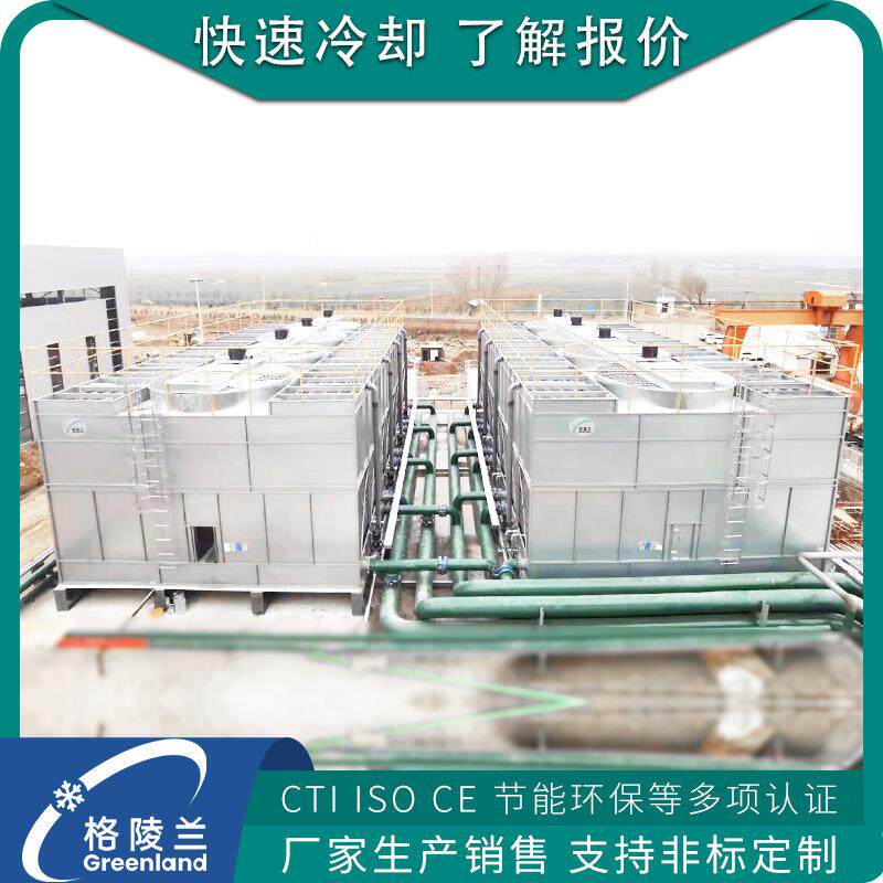 集水型冷却塔封闭式40t冷却塔80度降到35度工艺装置换热器配套