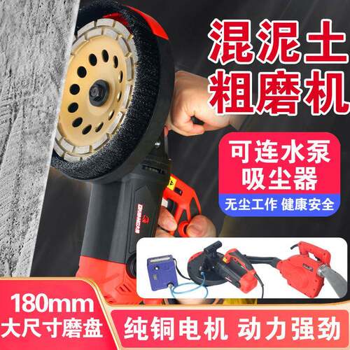 光速自吸尘混泥土粗刨机墙壁粗刨石料打磨多功能水泥砂浆刨墙机