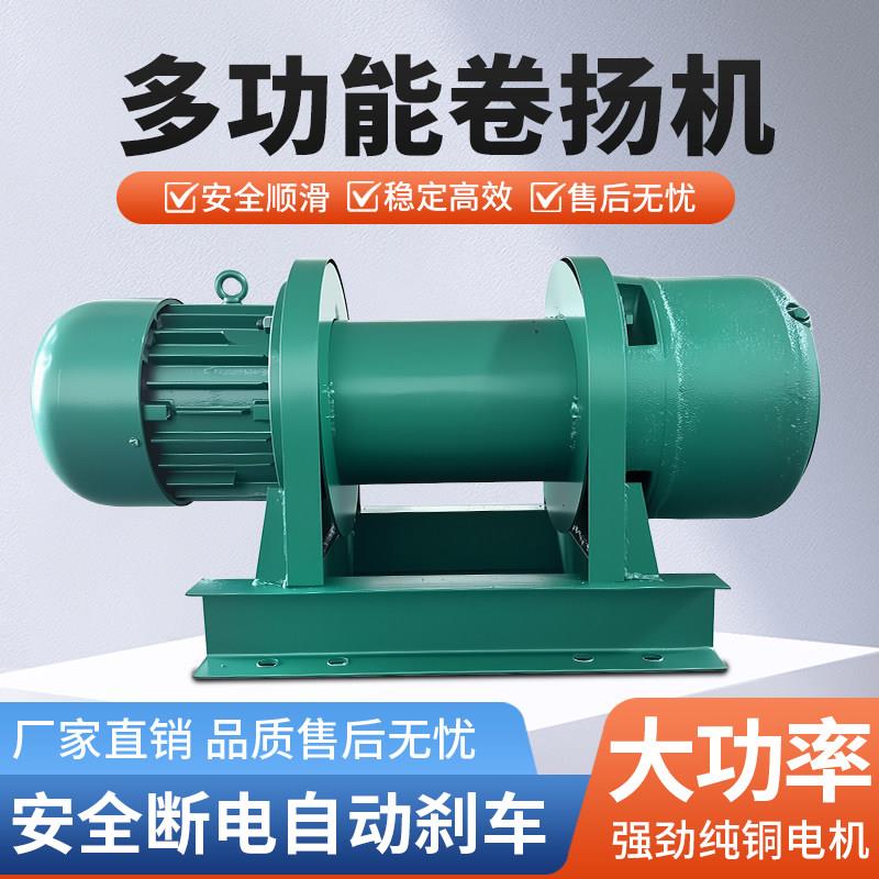 起重卷扬机1t/2T/3/5/10吨380v电缆牵引电动葫芦建筑船用起重提升图片