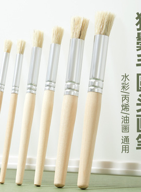 新款猪鬃毛圆头油画笔美术水彩水粉丙烯画笔儿童画笔6支装