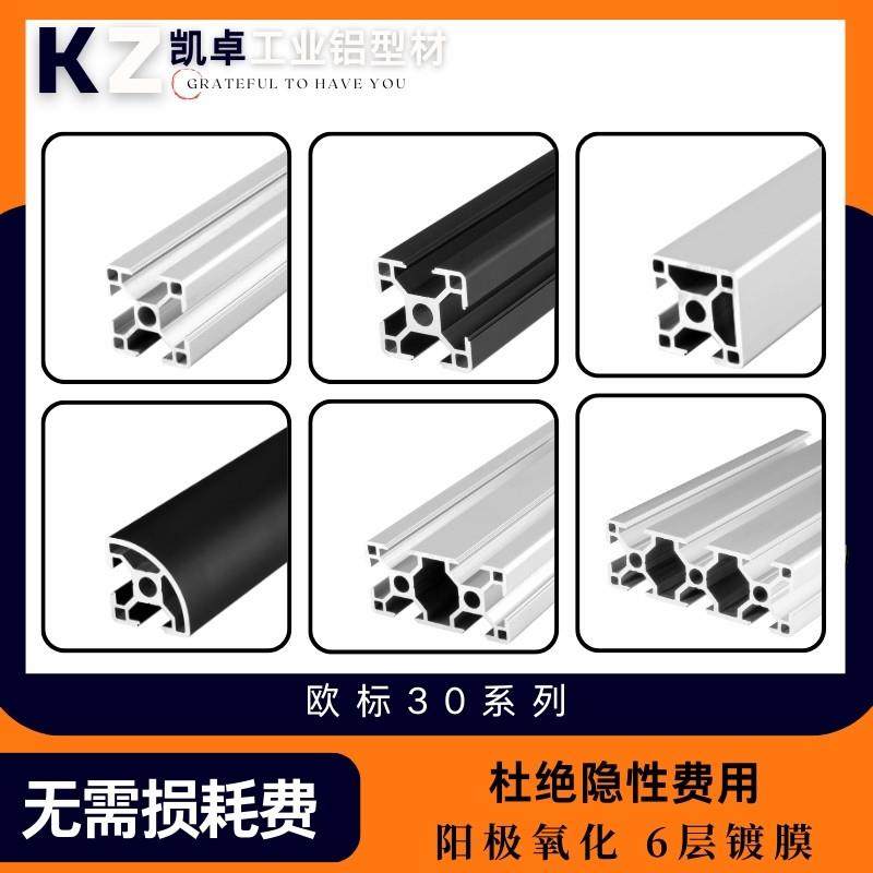 欧标3030铝型材设备框架小型置物架展示柜支架型材30x30鱼缸框架,金属材料及制品,铝材/铝型材/铝合金,淘宝优惠券,粉丝福利购,淘宝优惠卷