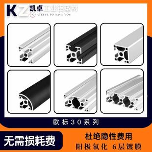 欧标3030铝型材设备框架小型置物架展示柜支架型材30x30鱼缸框架