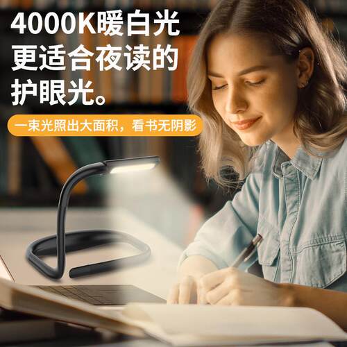 LED挂脖灯多功能阅读读书台灯USB充电学生学习护眼灯智能感应台灯
