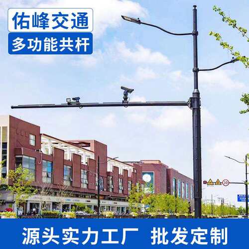 多功能路灯杆共杆多杆合一交通信号灯指示牌红绿灯监控人行道合杆