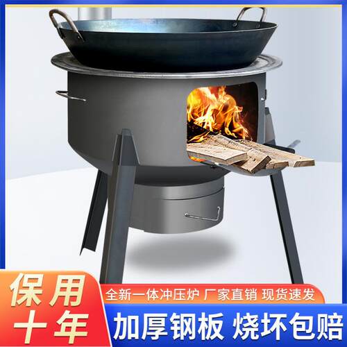 户外柴火炉灶新款柴火炉农村柴火灶家用烧柴移动炉子大锅铁锅灶台