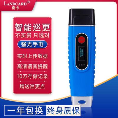 南卡巡更棒电子巡更系统保安巡逻打点器手电巡更机打卡器巡检仪