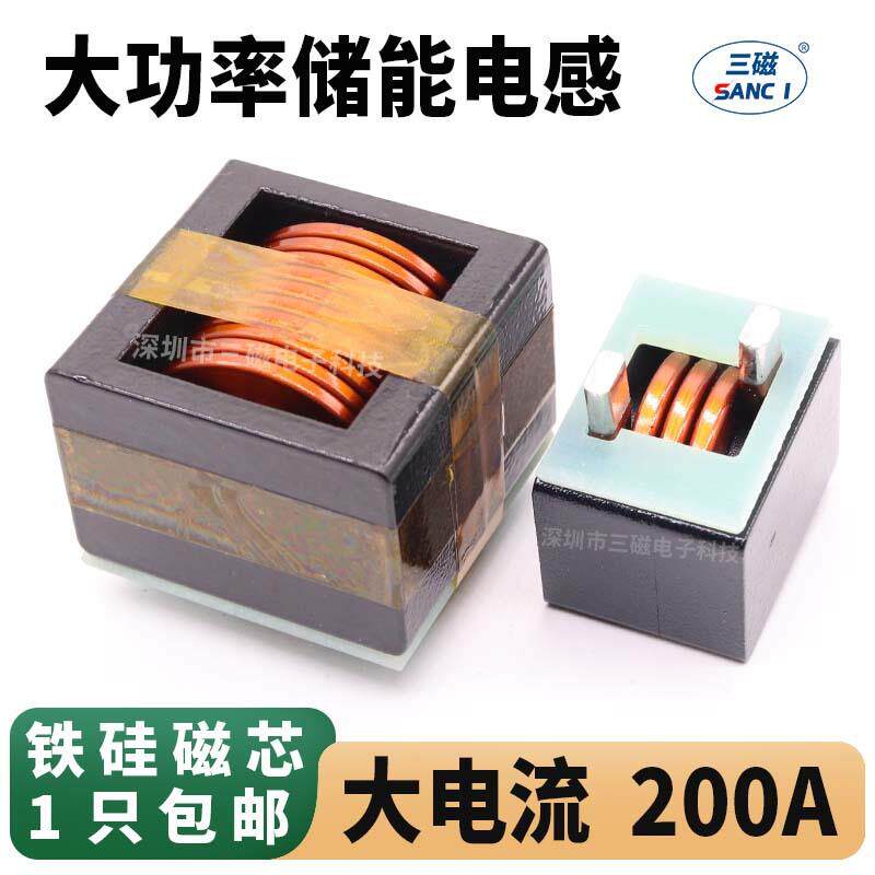 大功率PFC电感线圈10uh200A扁平线磁棒滤波储能插脚大电流电感