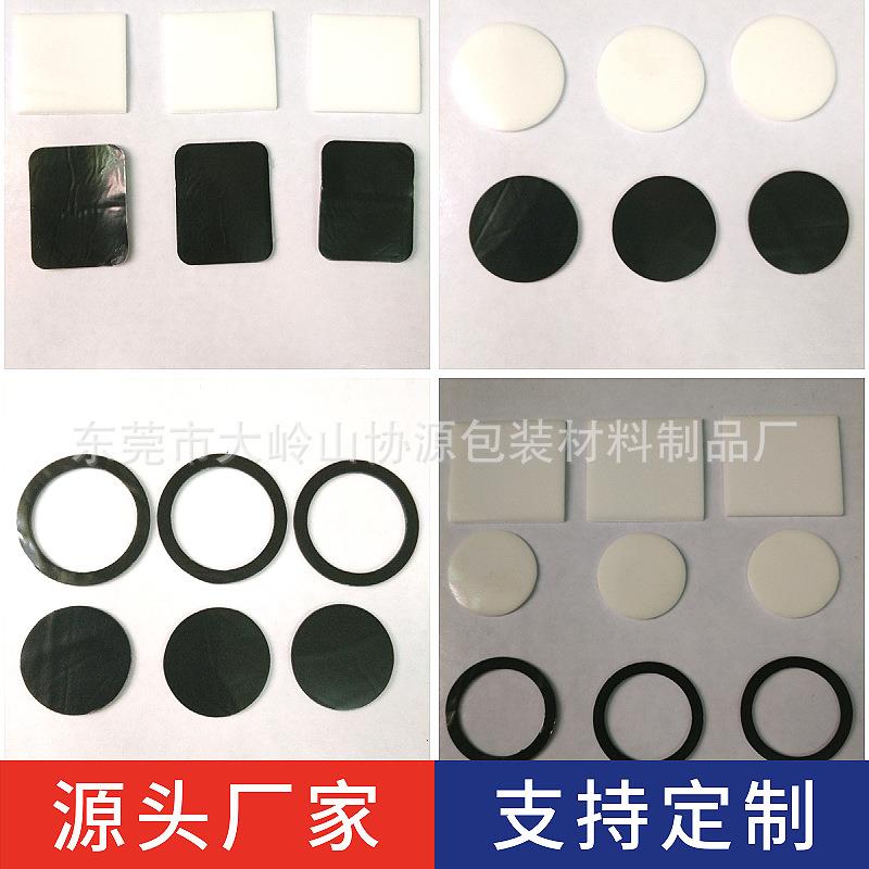 色纳米微吸胶可无移痕低粘双用面胶贴电子设协源黑备专胶带