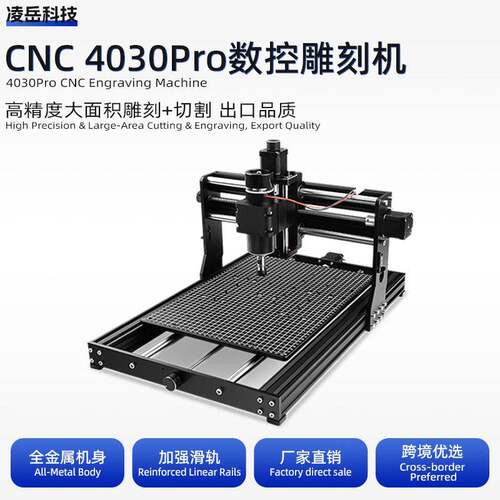 CNCrouter4030Pro数控激光雕刻机亚克力木工切割浮雕工厂跨境