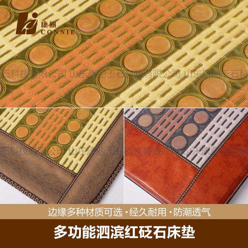 泗水三合一砭石床垫 养双温控负离波床垫 红砭石垫